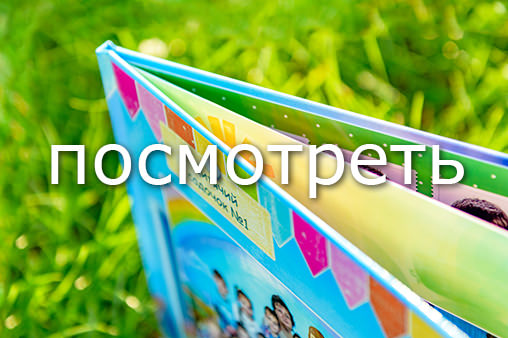выпускной планшет в садике